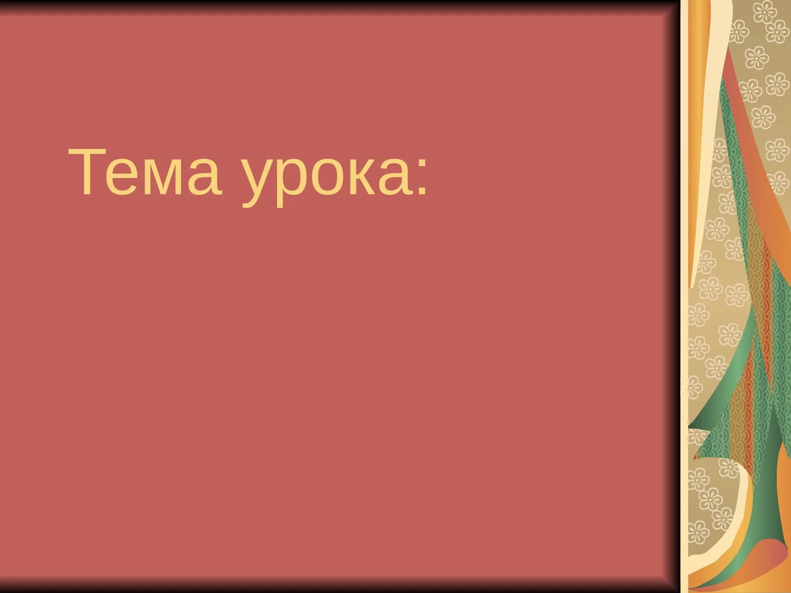 Ta'lim darsi