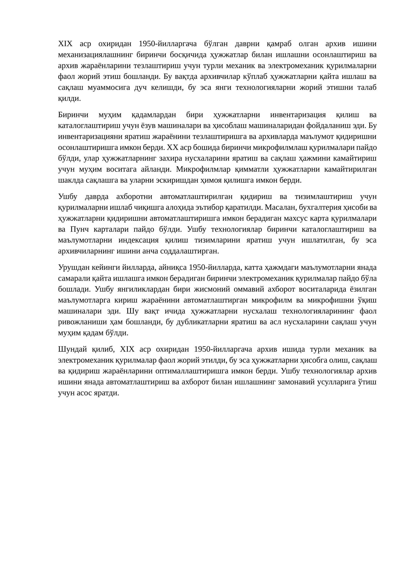 Архив ишини механизациялашнинг биринчи босқичи
