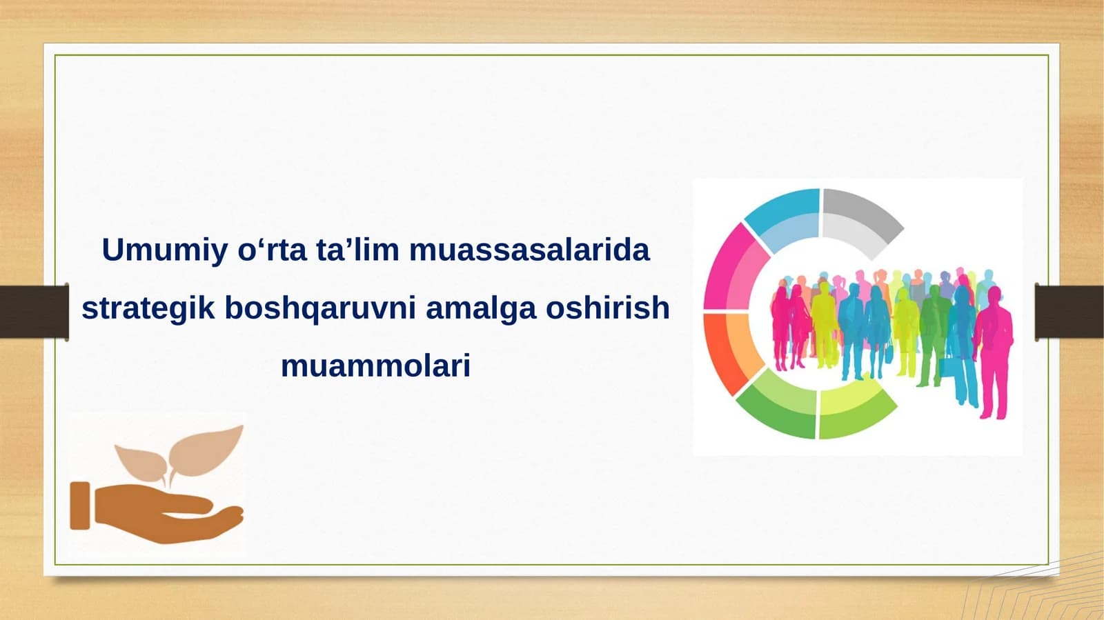 Umumiy o‘rta ta’lim muassasalarida strategik boshqaruvni amalga oshirish muammolari