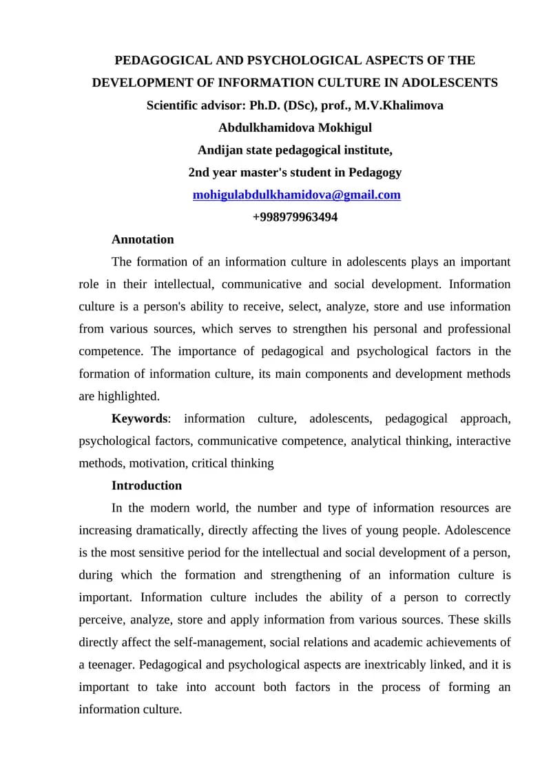 PEDAGOGICAL AND PSYCHOLOGICAL ASPECTS OF THE DEVELOPMENT OF INFORMATION CULTURE IN ADOLESCENTS