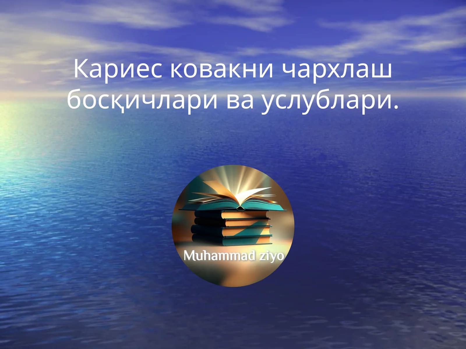 Кариес ковакларини анатомик таснифи