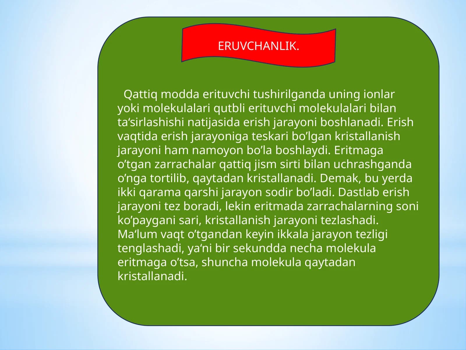 Qattiq modda erituvchi tushirilganda uning ionlar yoki molekulalari qutbli erituvchi molekulalari bilan ta‘sirlashishi natijasida erish jarayoni boshlanadi
