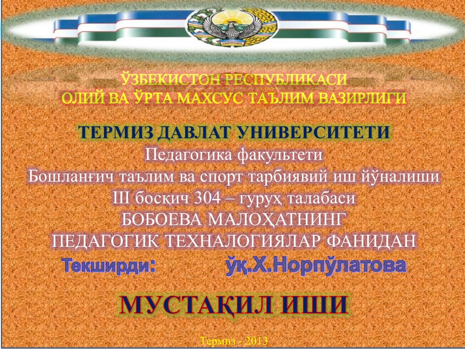Рақамлар тилга кирганда
