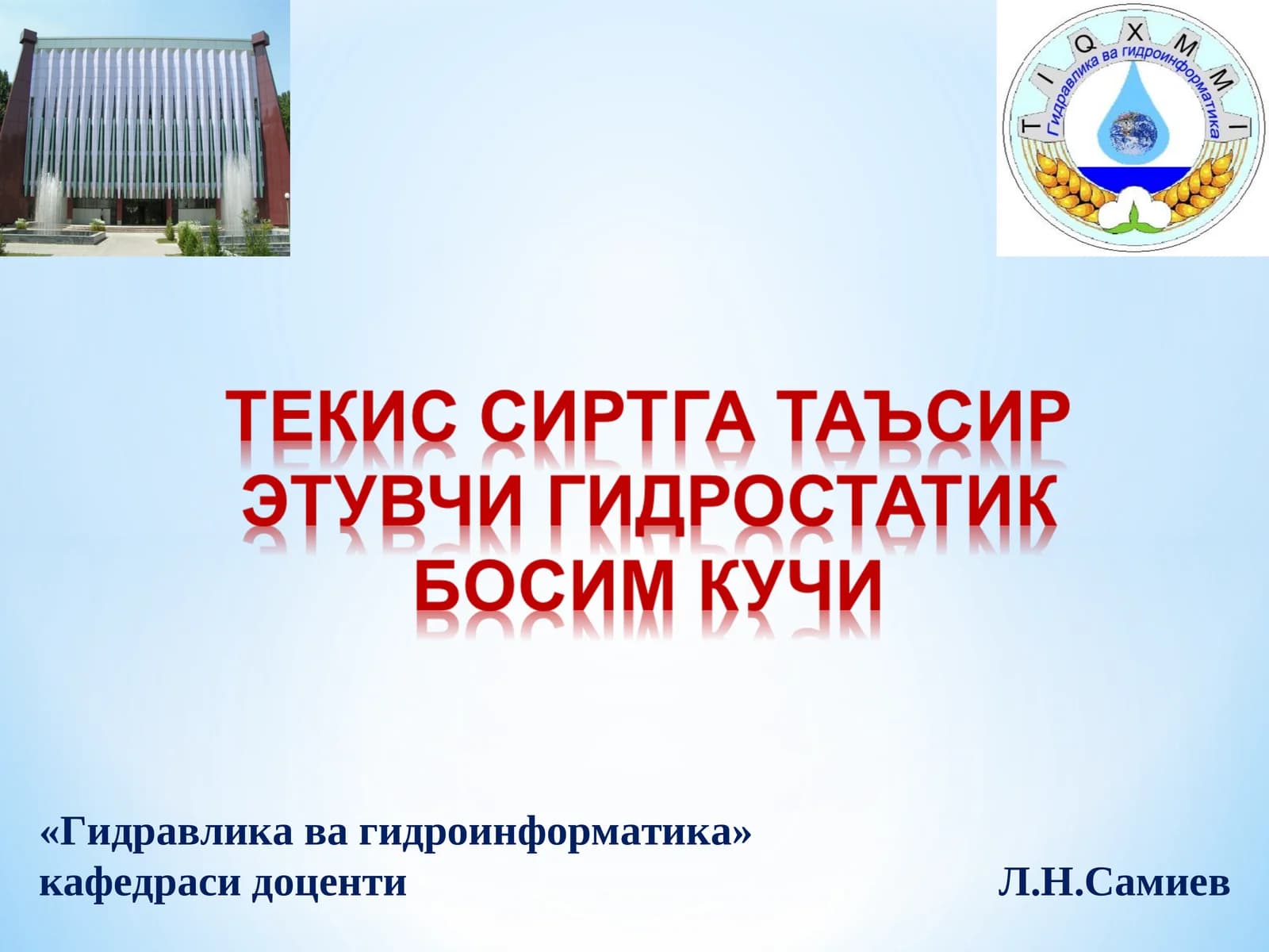 Чорвоқ сув омбори тўғони