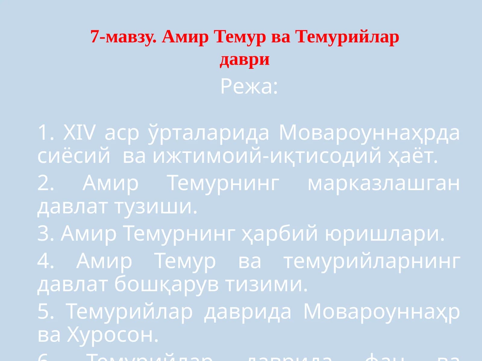 Амир Темур ва Темурийларнинг давлат бошқарув тизими