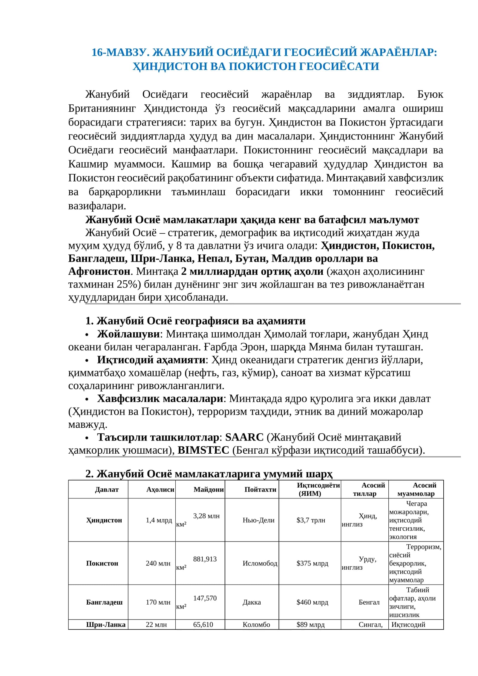 Жанубий Осиёдаги Геосиёсий Жараёнлар: Ҳиндистон ва Покистон Геосиёсати