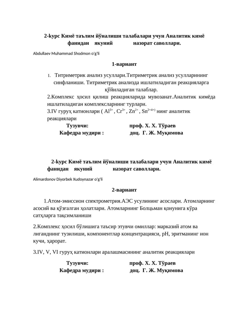 Аналитик кимё фанидан якуний назорат саволлари