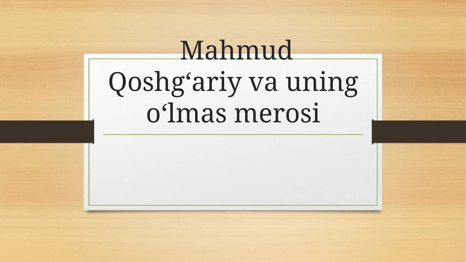 Mahmud Qoshg‘ariy va uning o‘lmas merosi
