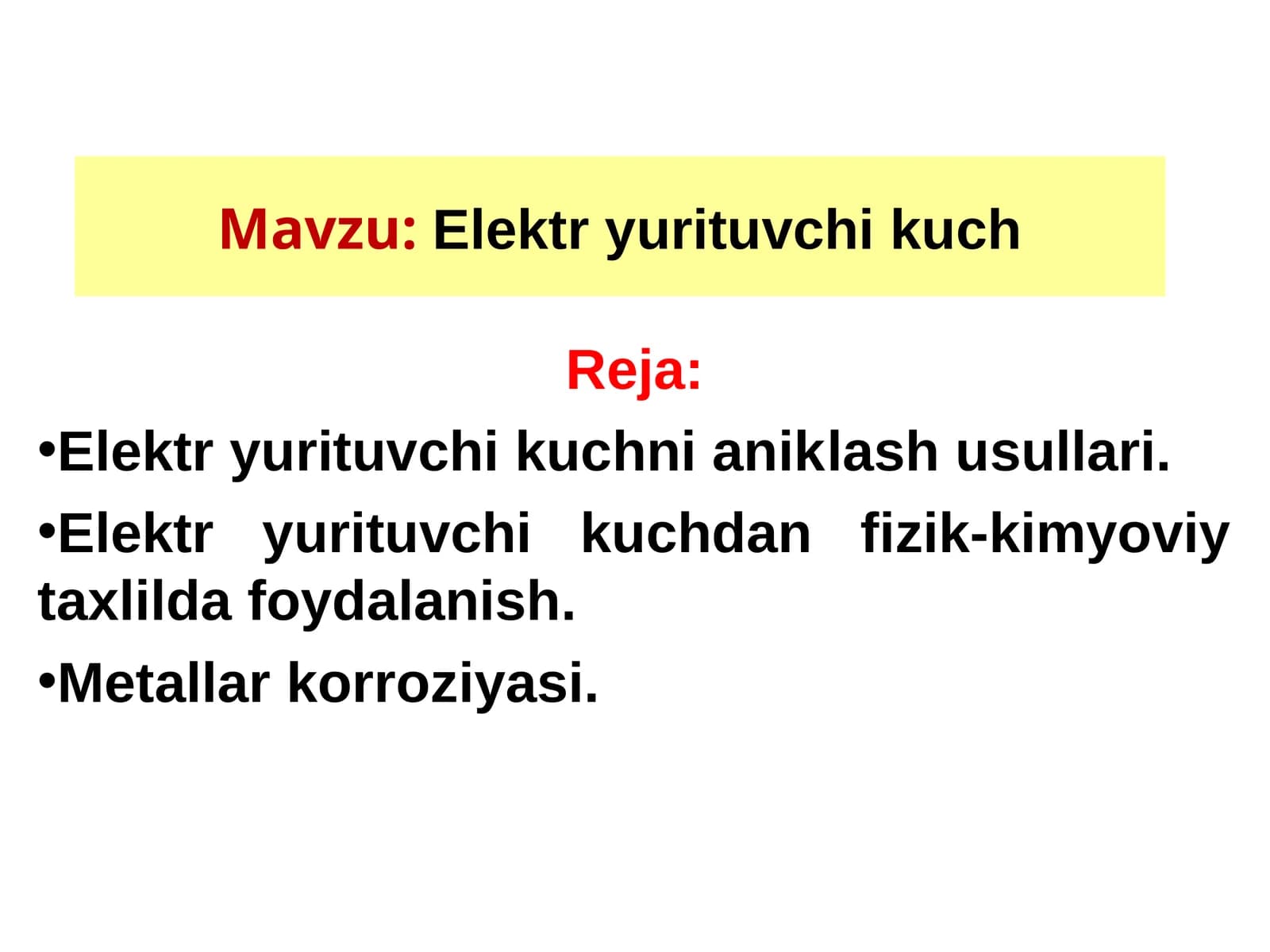 Электрюритувчи куч