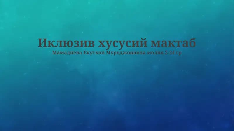 Иклюзив хусусий мактаб