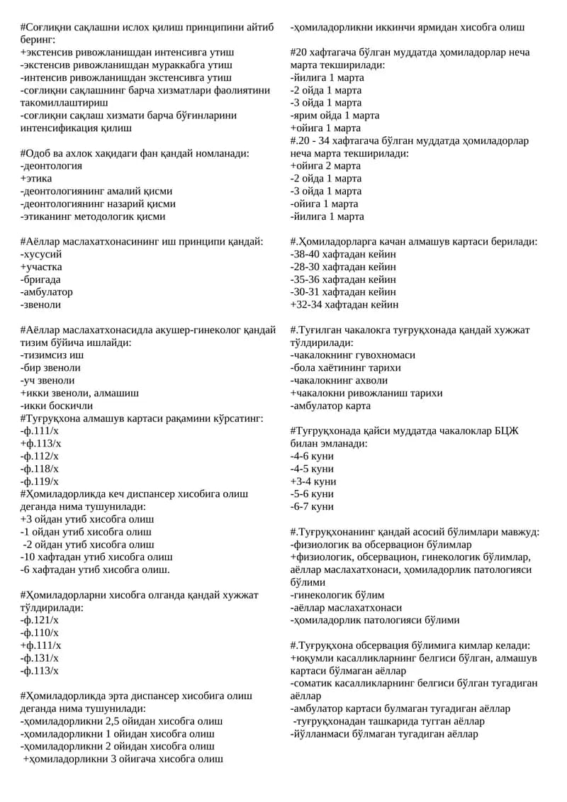Одоб ва ахлок хақидаги фан қандай номланади