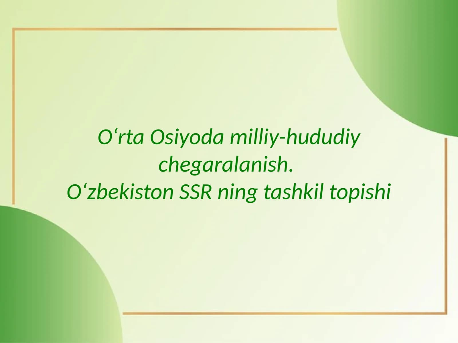 Oʻrta Osiyoda milliy-hududiy chegaralanish. Oʻzbekiston SSRning tashkil topishi