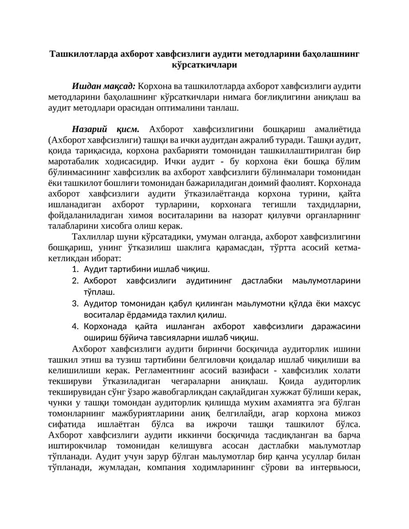 Ташкилотларда ахборот хавфсизлиги аудити методларини баҳолашнинг кўрсаткичлари