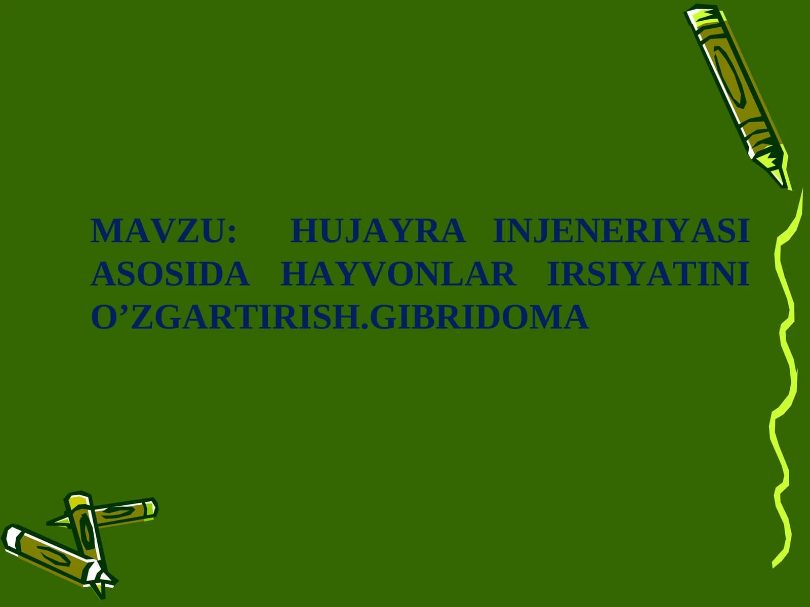 HUJAYRA INJENERIYASI ASOSIDA HAYVONLAR IRSIYATINI O’ZGARTIRISH.GIBRIDOMA