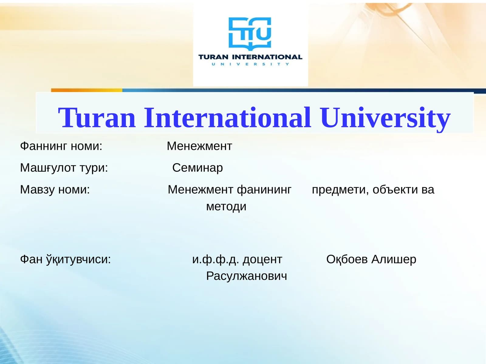 МЕНЕЖМЕНТ ФАНИНИНГ ПРЕДМЕТИ, ОБЪЕКТИ ВА МЕТОДИ