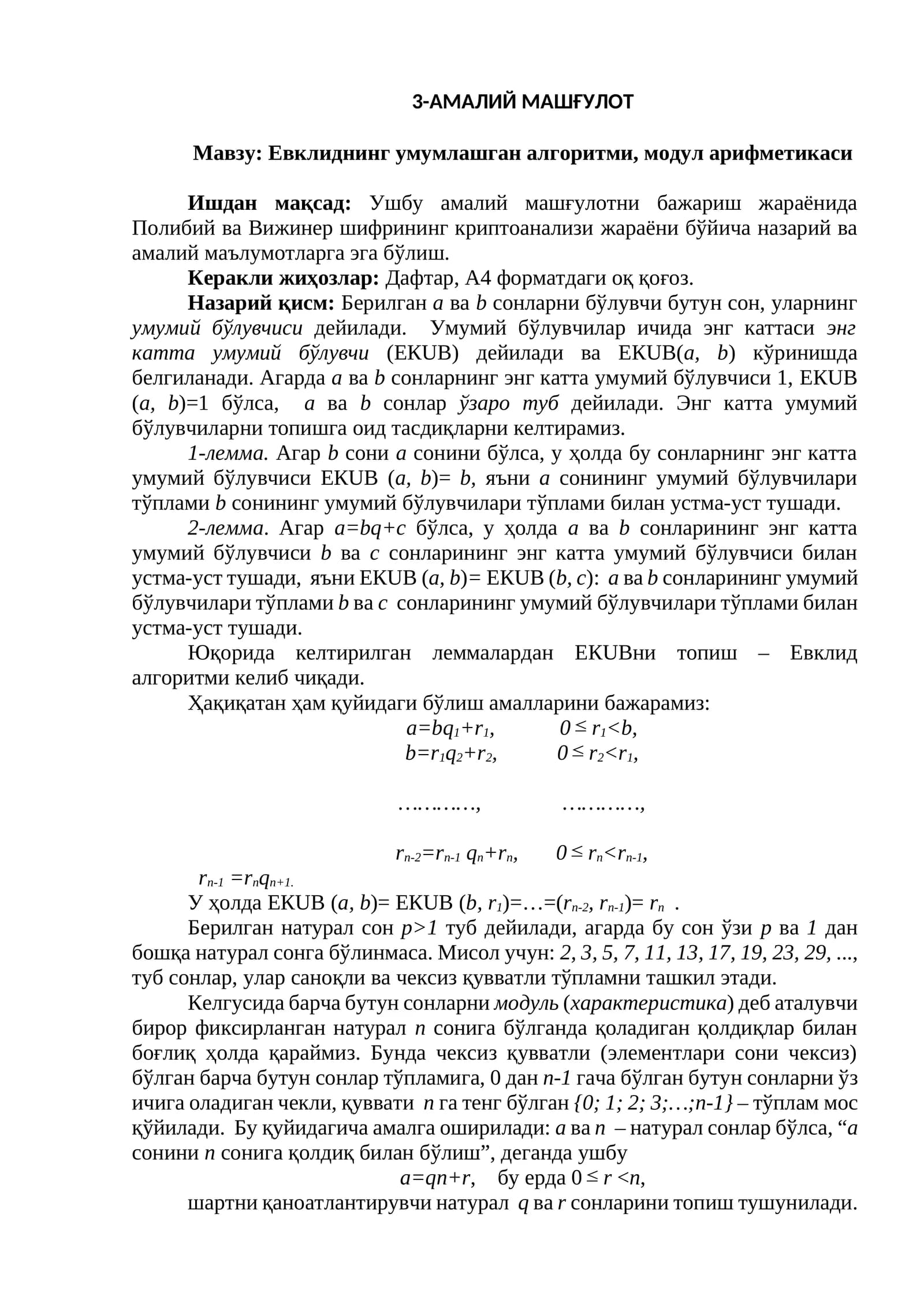 Евклиднинг умумлашган алгоритми, модул арифметикаси