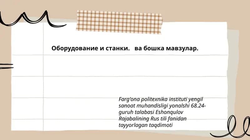 Eshonqulov Rajabalining Rus tili fanidan tayyorlagan taqdimoti