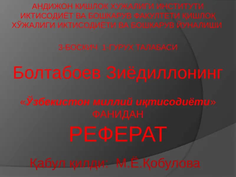 "Иктисодиёт ва бошкарув факултети"
