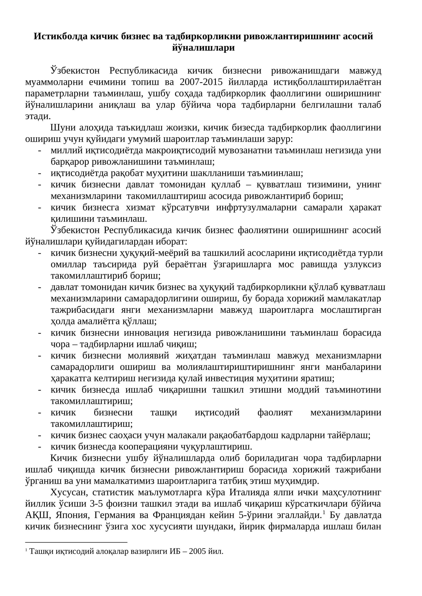 Истикболда кичик бизнес ва тадбиркорликни ривожлантиришнинг асосий йўналишлари