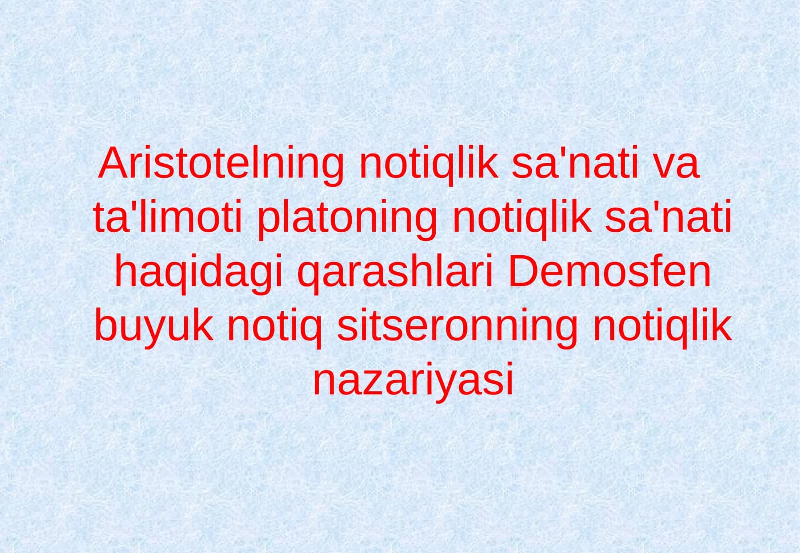 Notiqlik san’ati tushunchasi