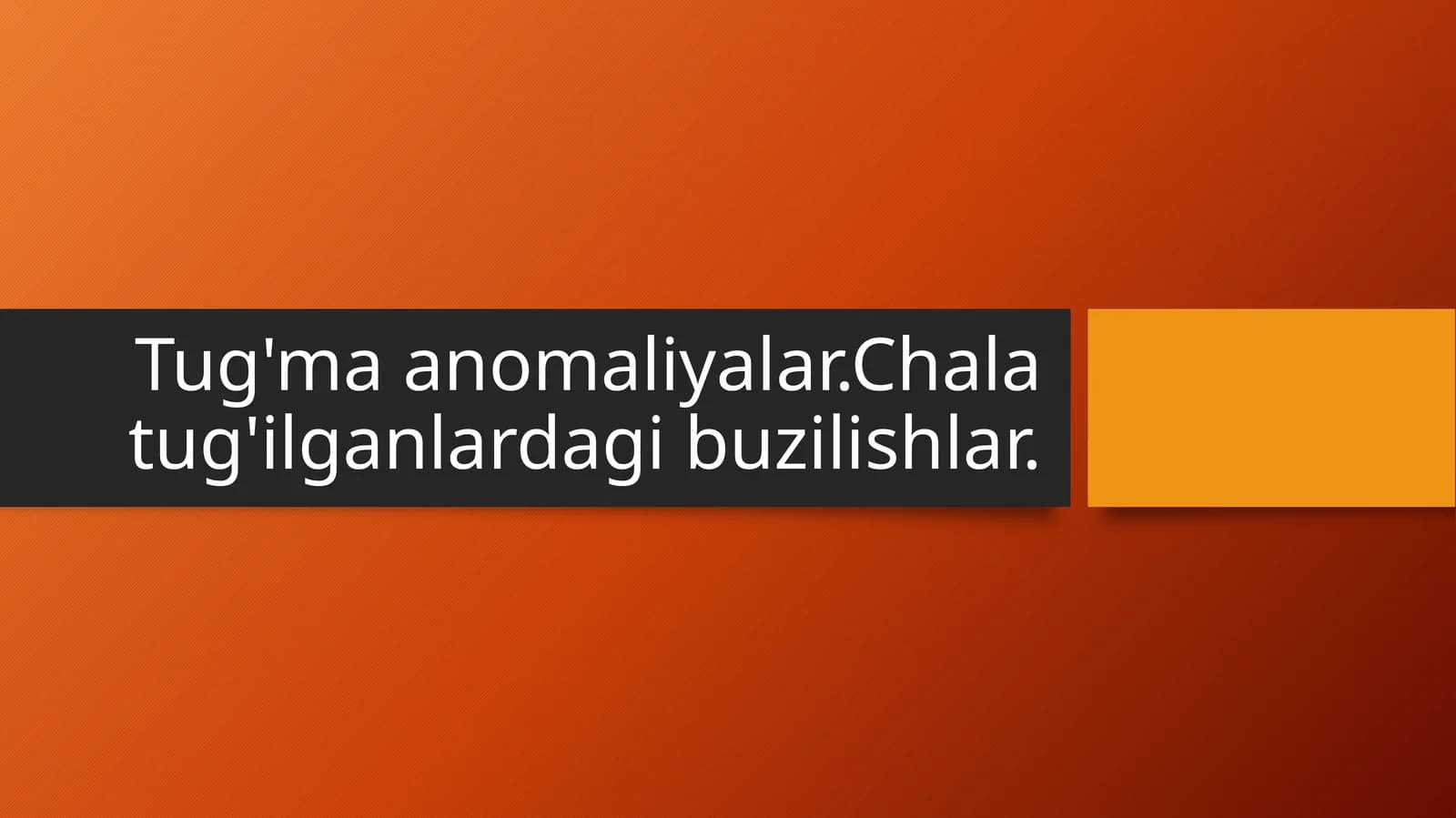 Tug'ma anomaliyalar. Chala tug'ilganlardagi buzilishlar