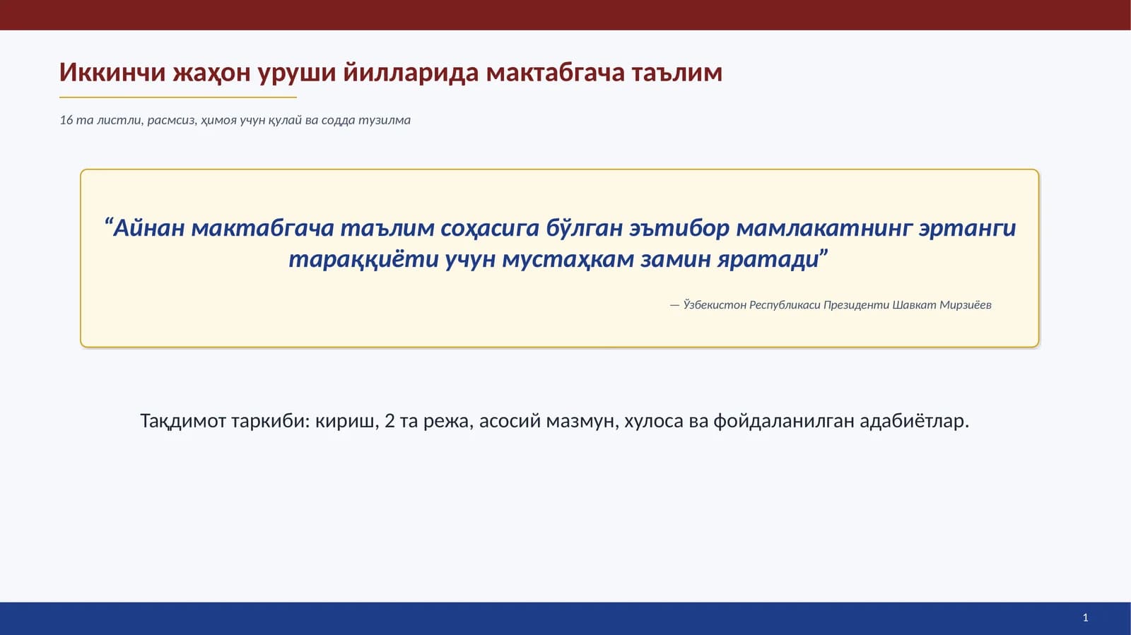 Иккинчи жаҳон уруши йилларида мактабгача таълим
