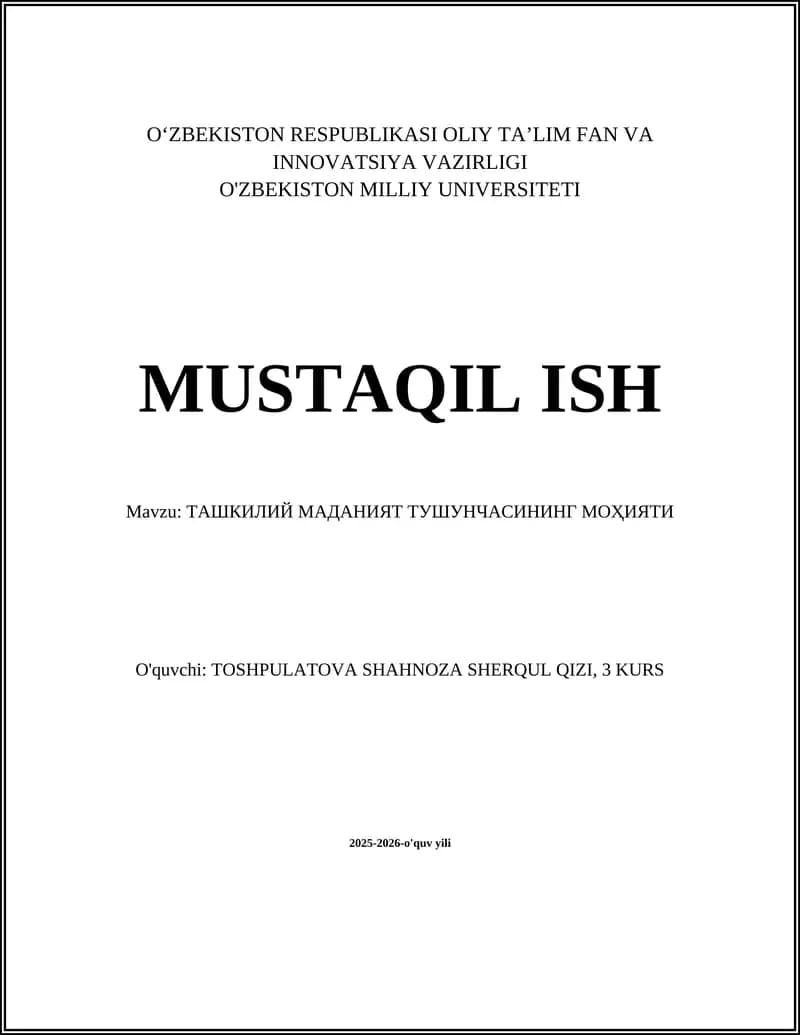 ТАШКИЛИЙ МАДАНИЯТ ТУШУНЧАСИНИНГ МОҲИЯТИ