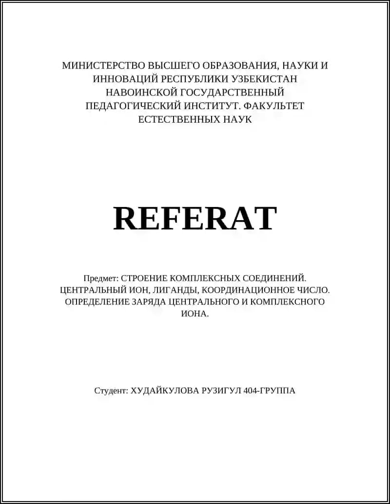Центральный ион в комплексных соединениях