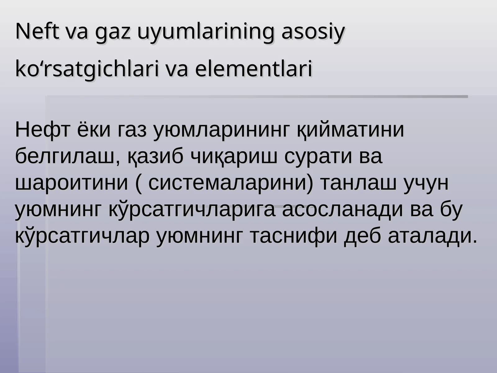 Neft va gaz uyumlarining asosiy ko‘rsatgichlari va elementlari