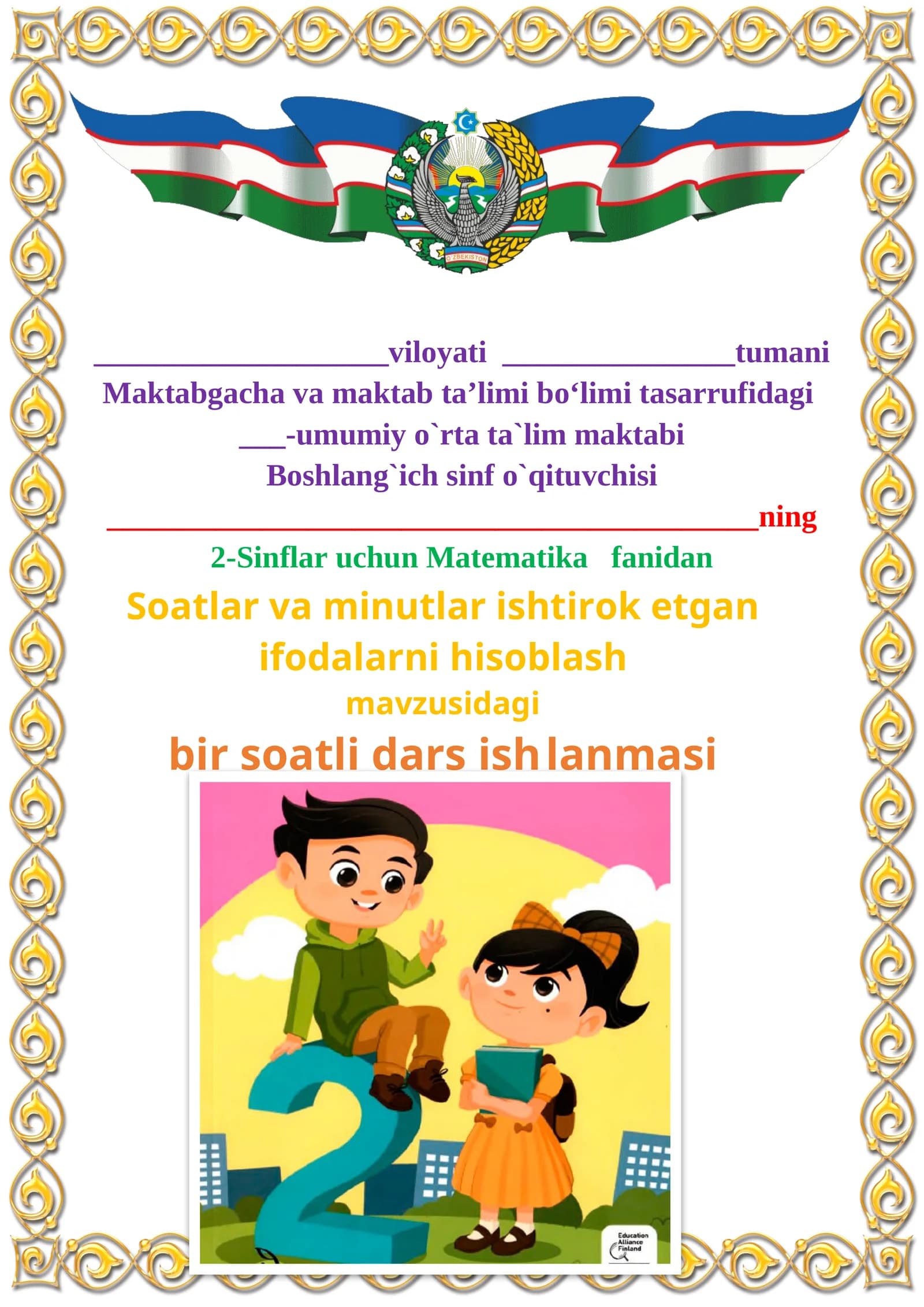 Soatlar va minutlar ishtirok etgan ifodalarni hisoblash mavzusida 2-sinf matematika fanidan dars ishlanmasi
