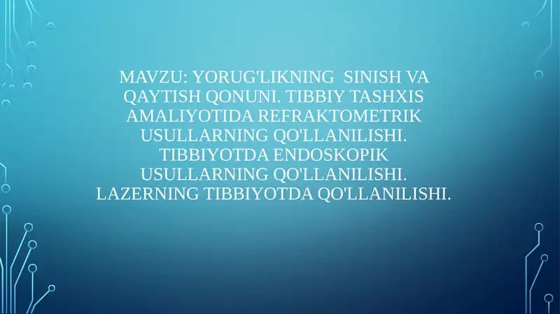 Yorug'likning  sinish va qaytish qonuni. Tibbiy tashxis amaliyotida refraktometrik usullarning qo'llanilishi. Tibbiyotda endoskopik usullarning qo'llanilishi. lazerning tibbiyotda qo'llanilishi.
