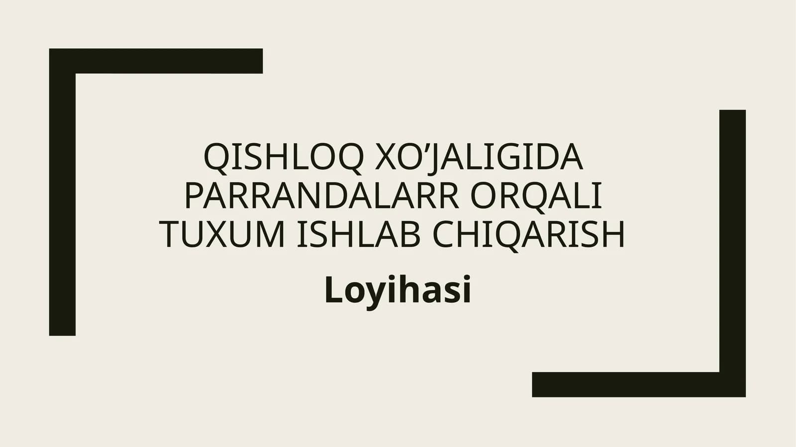 (100 millionlik Loyiha ishi ) Qishloq xo’jaligida parrandalarr orqali tuxum ishlab chiqarish
