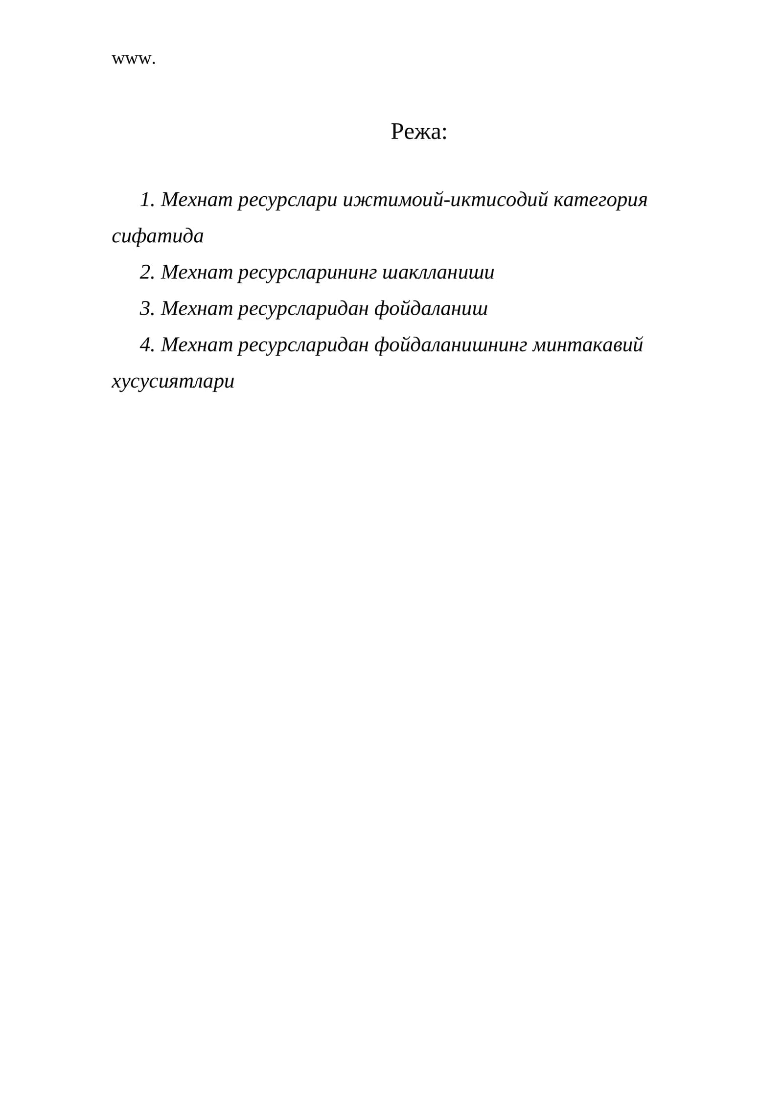Мехнат ресурслари ижтимоий-иктисодий категория сифатида