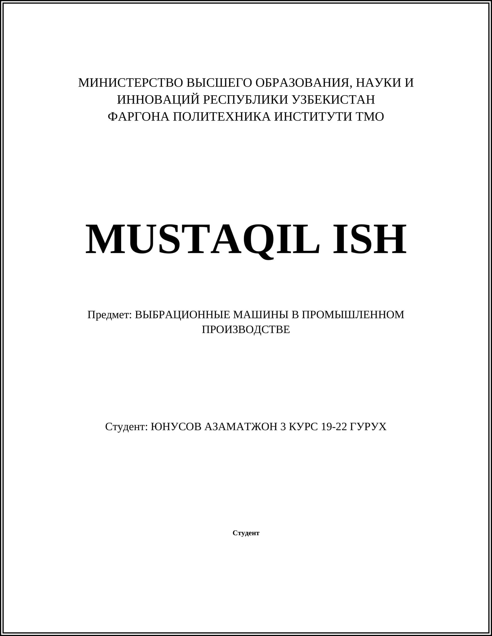 ВЫБРАЦИОННЫЕ МАШИНЫ В ПРОМЫШЛЕННОМ ПРОИЗВОДСТВЕ