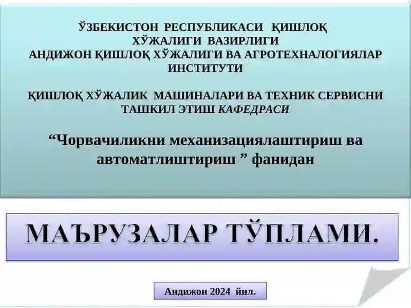 Чорвачиликни механизациялаштириш ва автоматлаштириш