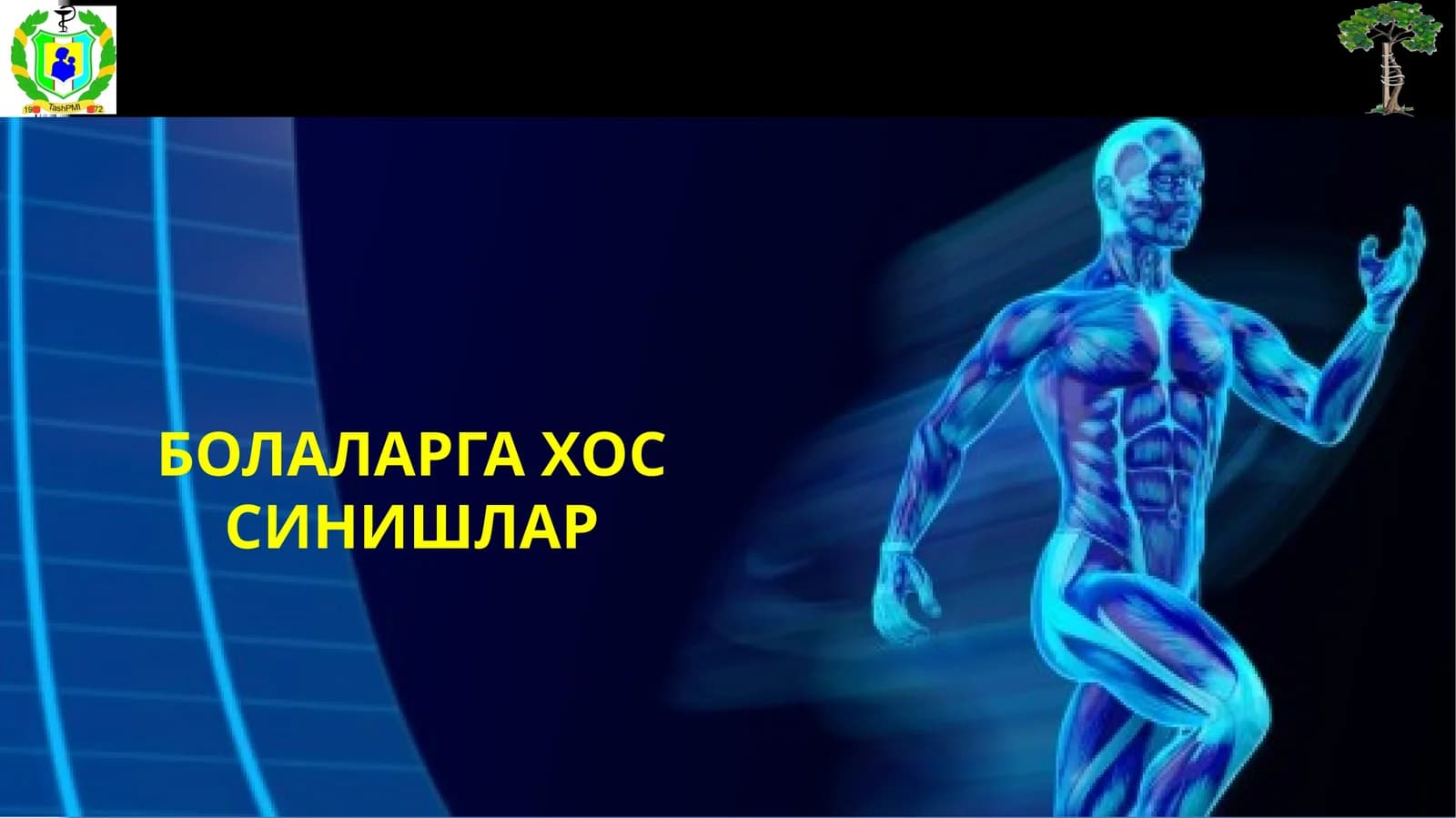 Болаларга Хос Синишлар