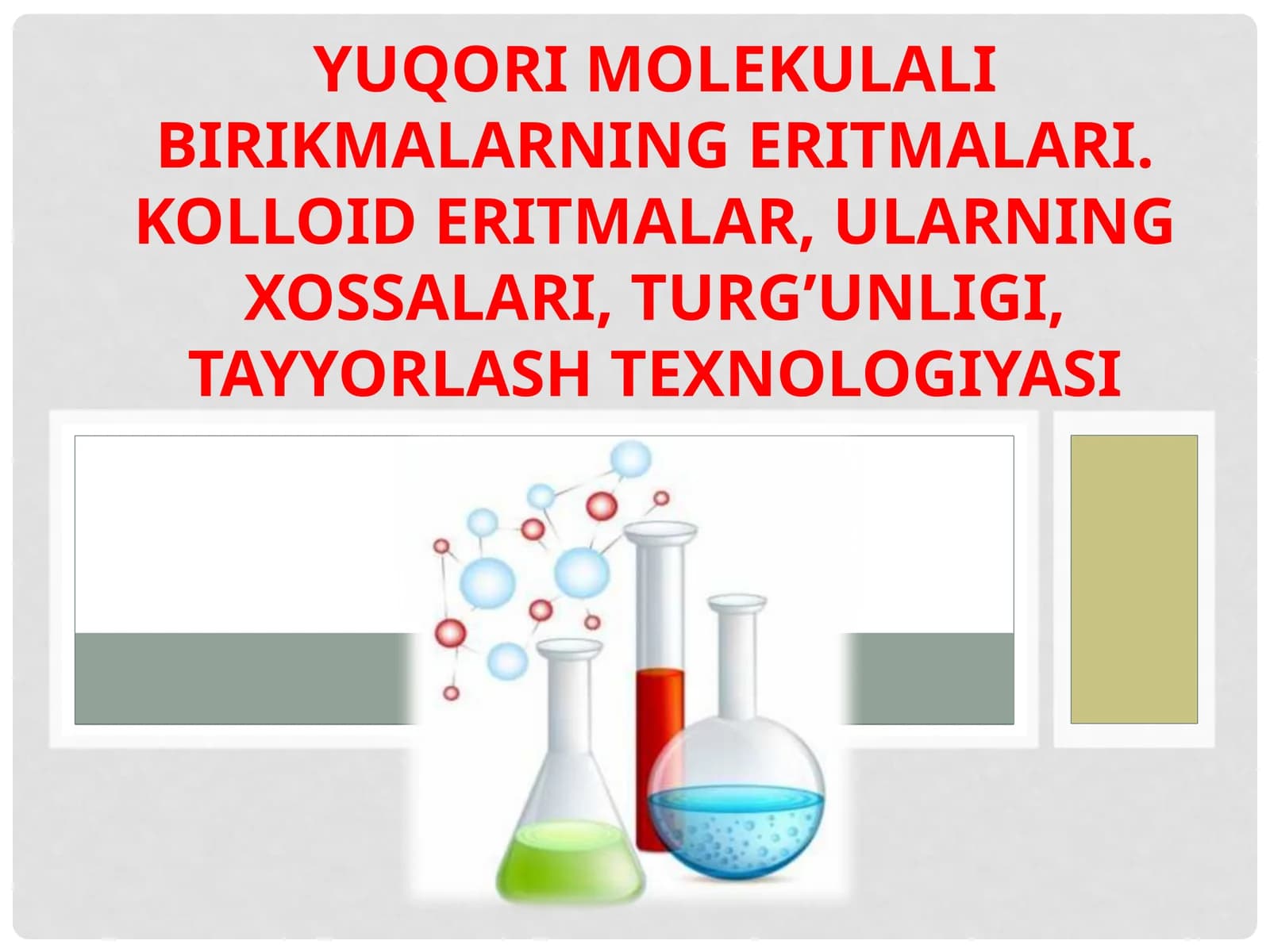 Yuqori molekula birikmalarnin eritmalari
