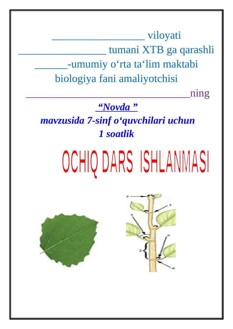 Biologiya fanida "Novda" mavzusida 7-sinf o‘quvchilari uchun ochiq dars ishlanmasi