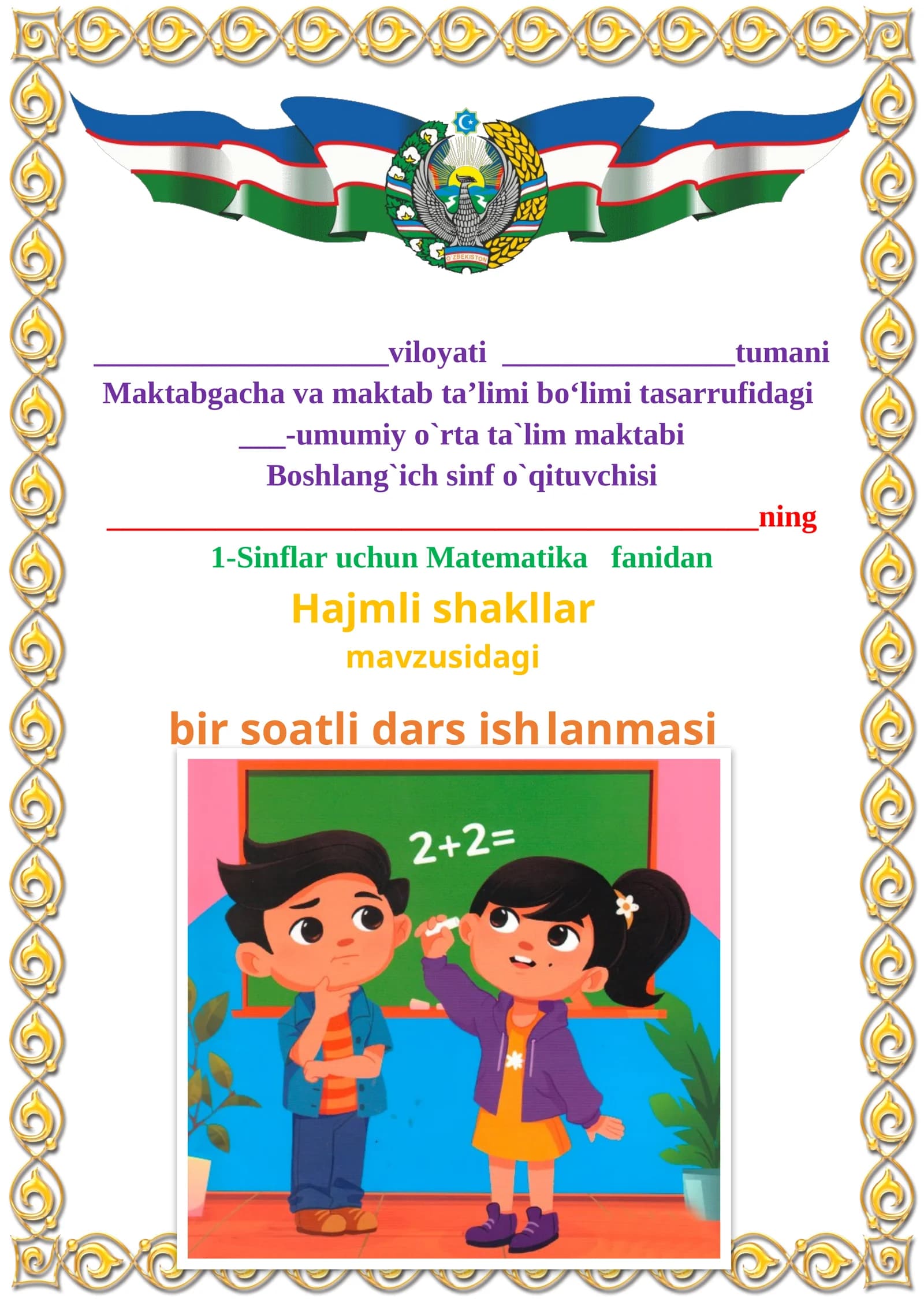 Hajmli shakllar 1-sinflar uchun Matematika fanidan dars ishlanmasi