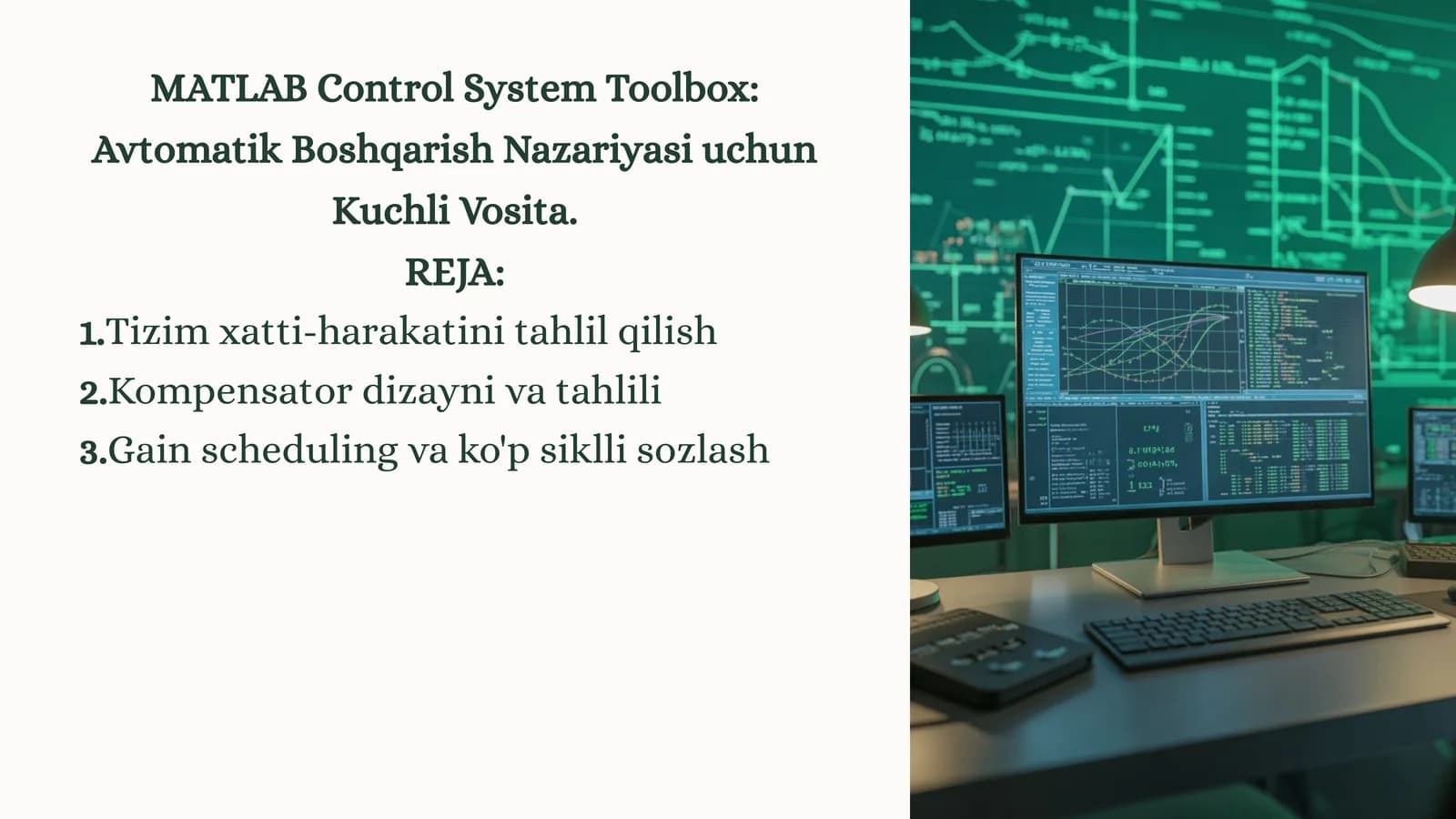 MATLAB Control System Toolbox