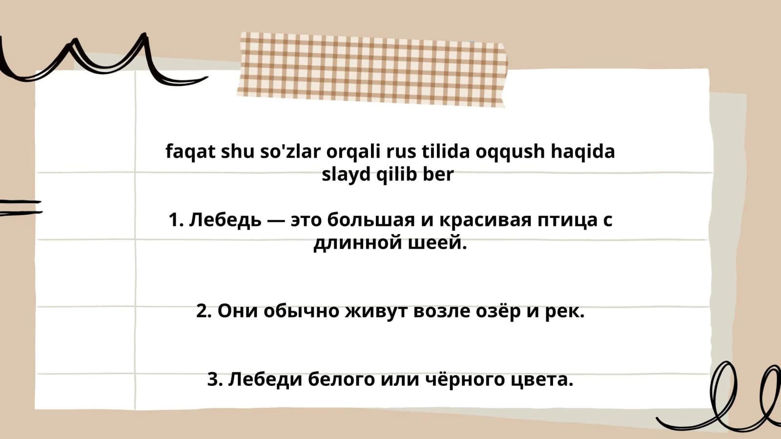 Rus tilida Lebed'