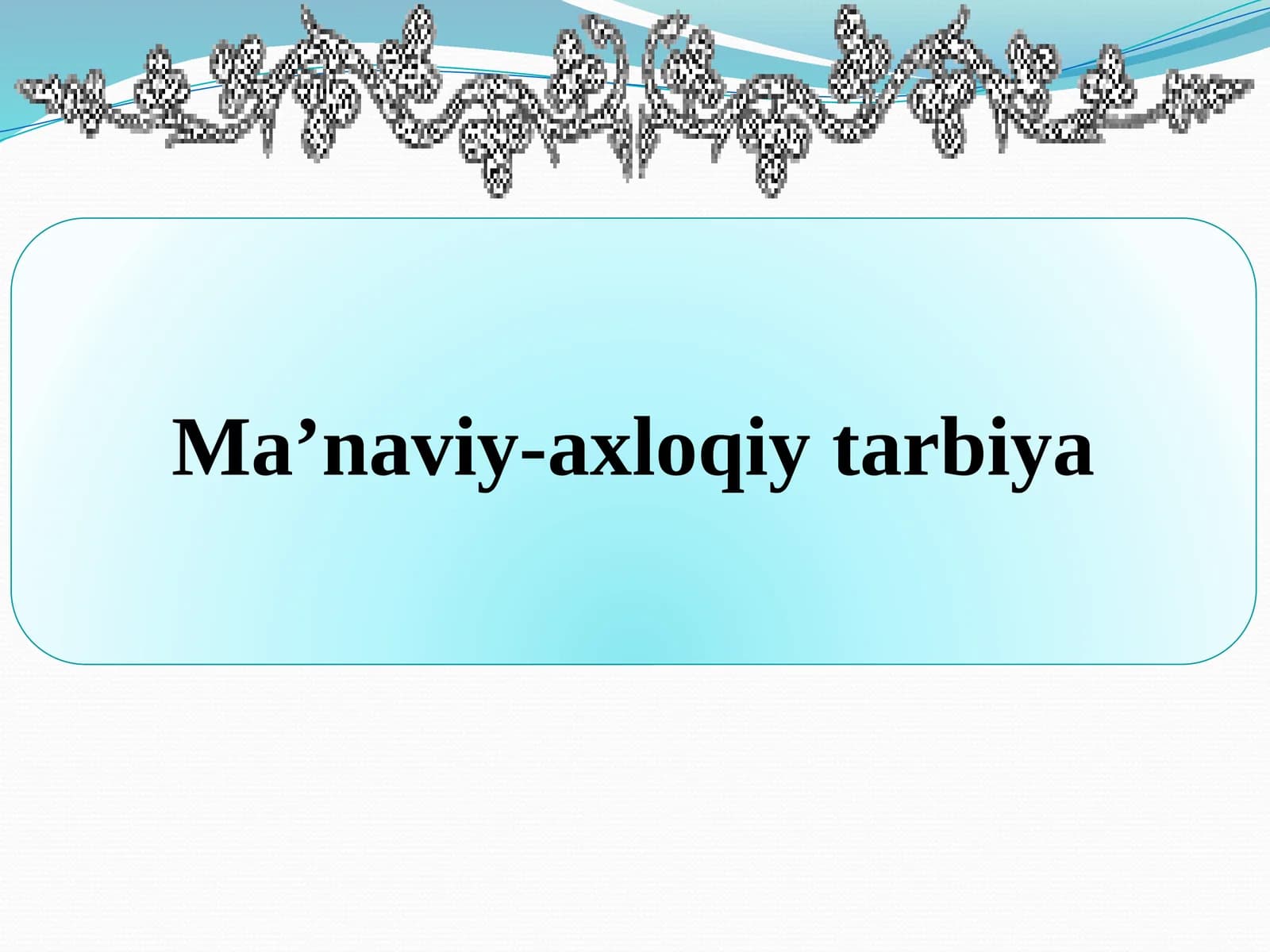 Ma’naviy-axloqiy tarbiya