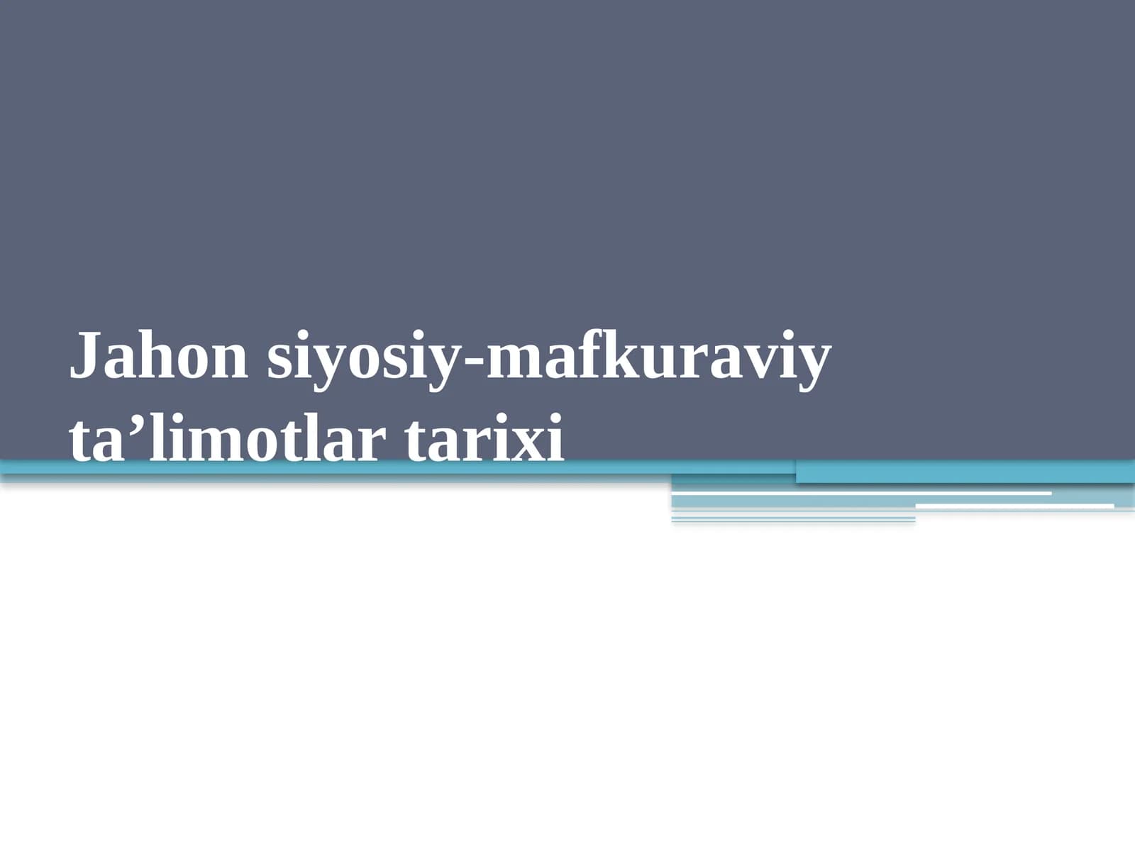 Jahon siyosiy-mafkuraviy ta’limotlar tarix