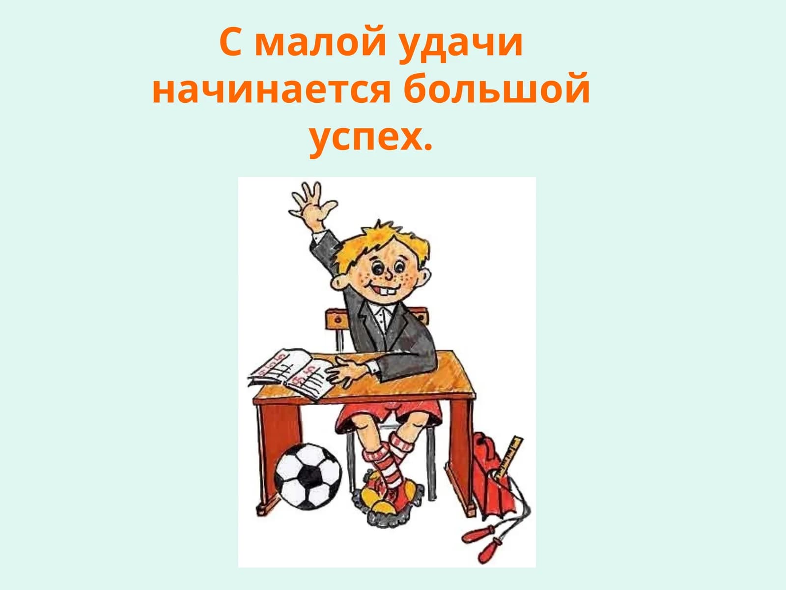ОР Е Х