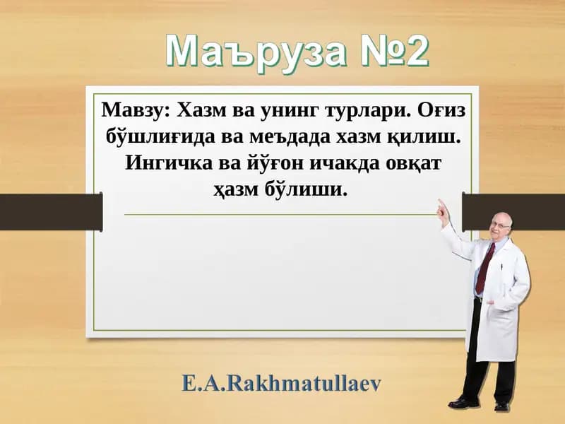 Хазм ва унинг турлари