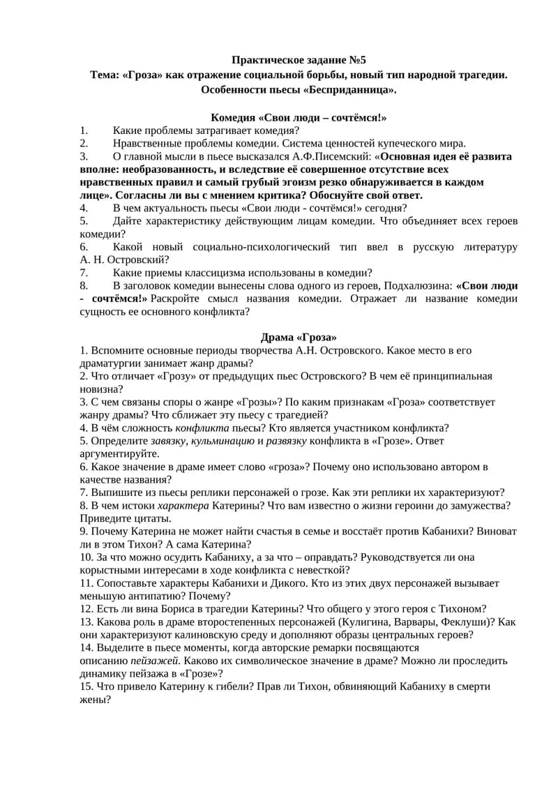 Свои люди – сочтёмся!