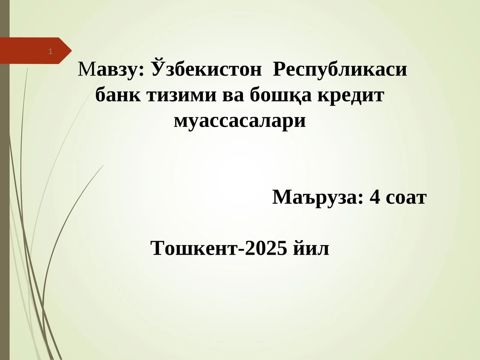 Ўзбекистон Республикаси банк тизими ва бошқа кредит муассасалари