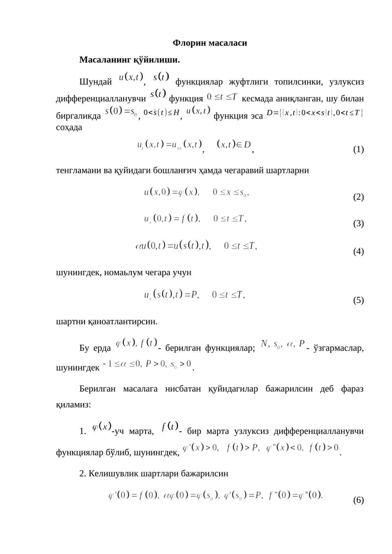Флорин масаласи