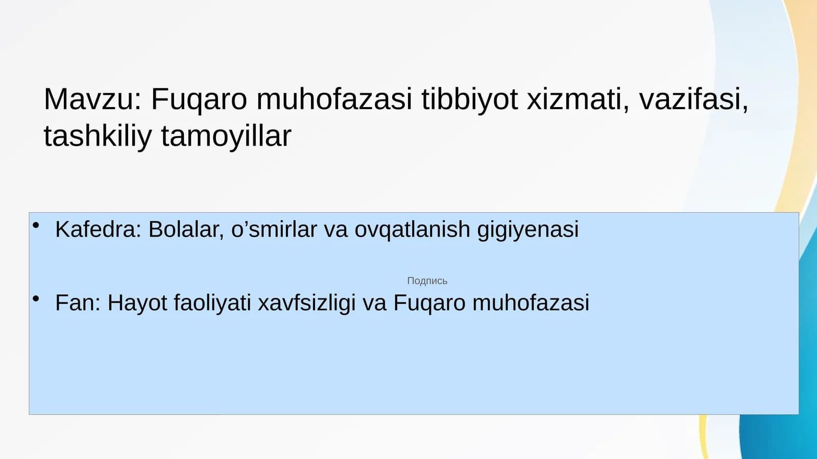 Fuqaro muhofazasi tibbiyot xizmati, vazifasi, tashkiliy tamoyillar