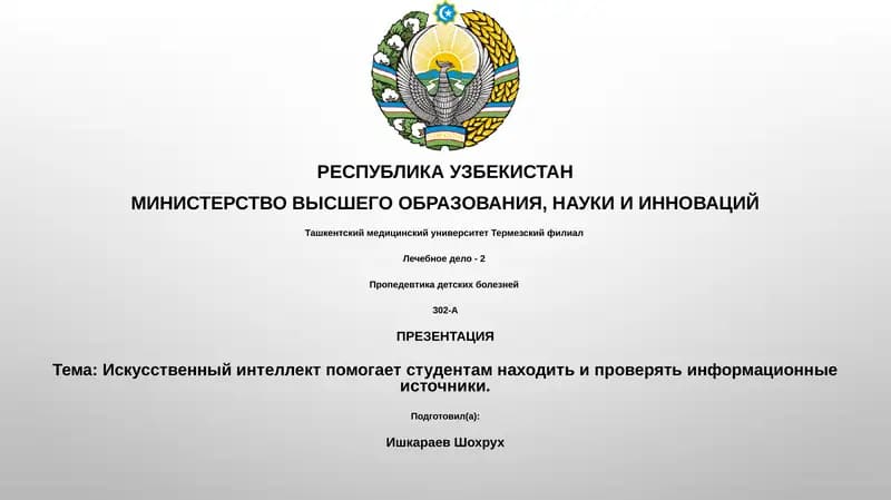 Пропедевтика детских болезней